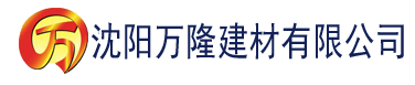 沈阳草莓视频色版App建材有限公司_沈阳轻质石膏厂家抹灰_沈阳石膏自流平生产厂家_沈阳砌筑砂浆厂家